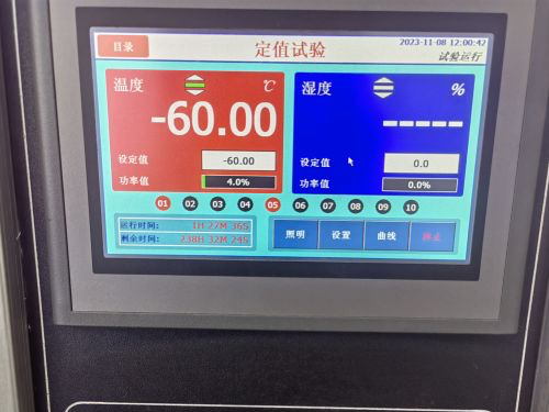 限位開(kāi)關(guān)于零下60℃進(jìn)行超低溫檢測(cè)